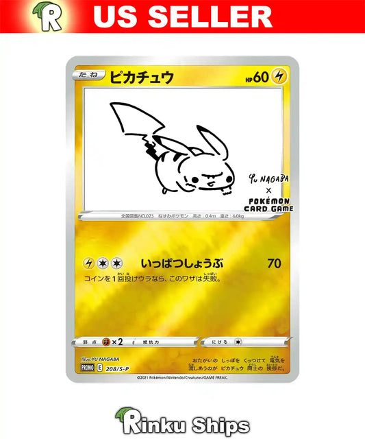 Japanese Yu Nagaba Pikachu Promo, Exclusive to Japan and known for Ed Sheeran Music Video, sold by Rinku Ships a.k.a. Rinkuships.