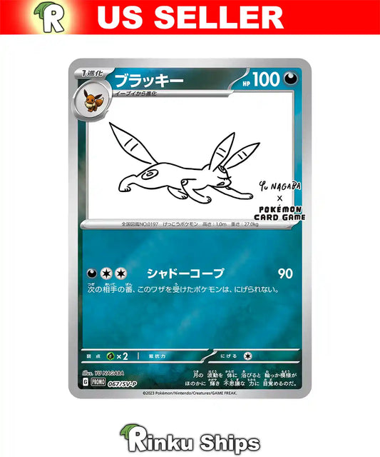 Japanese Yu Nagaba Umbreon Promo, Exclusive to Japan and known for Ed Sheeran Music Video, sold by Rinku Ships a.k.a. Rinkuships.